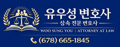 유우성 법률 사무소